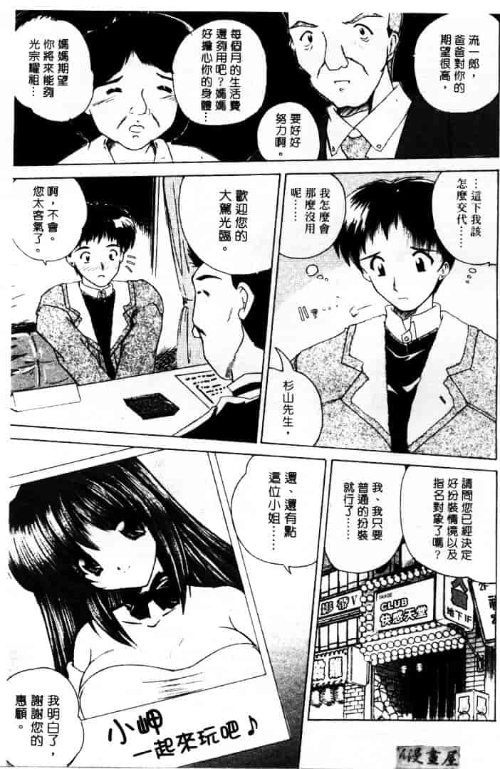 [ななみ静] LOVELY MISAKI_第1集