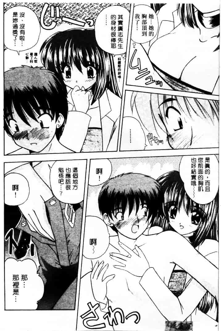 [ななみ静] LOVELY MISAKI_第3集
