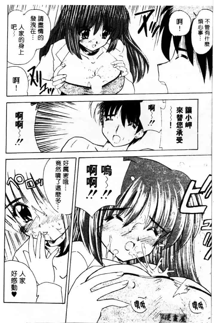 [ななみ静] LOVELY MISAKI_第3集