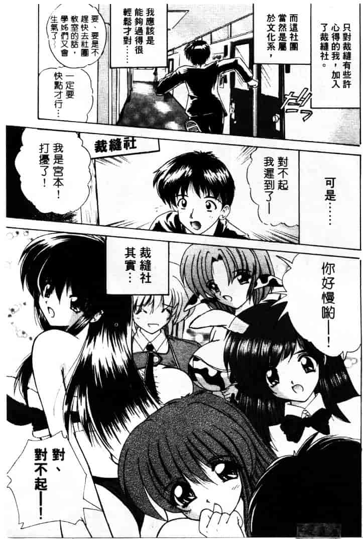 [ななみ静] LOVELY MISAKI_第3集