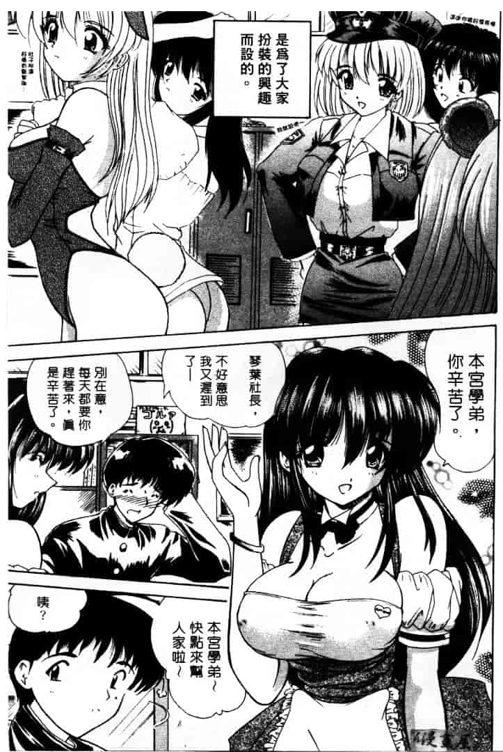 [ななみ静] LOVELY MISAKI_第3集