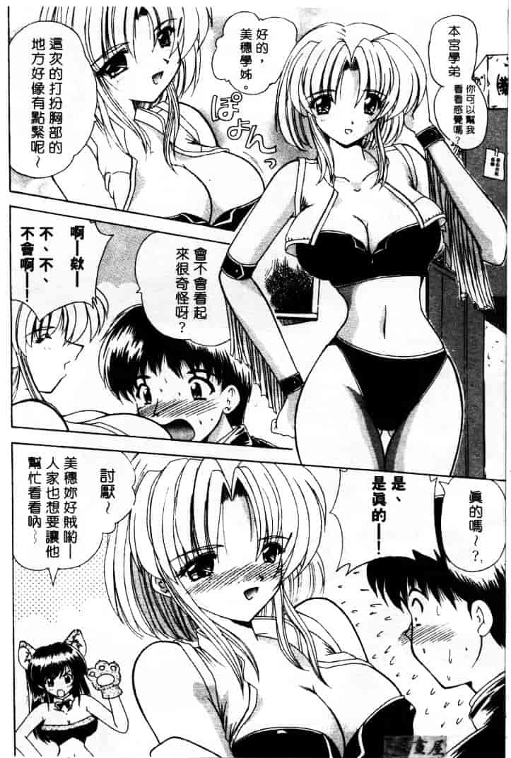 [ななみ静] LOVELY MISAKI_第3集