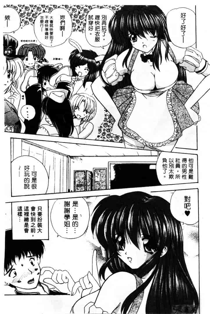 [ななみ静] LOVELY MISAKI_第3集