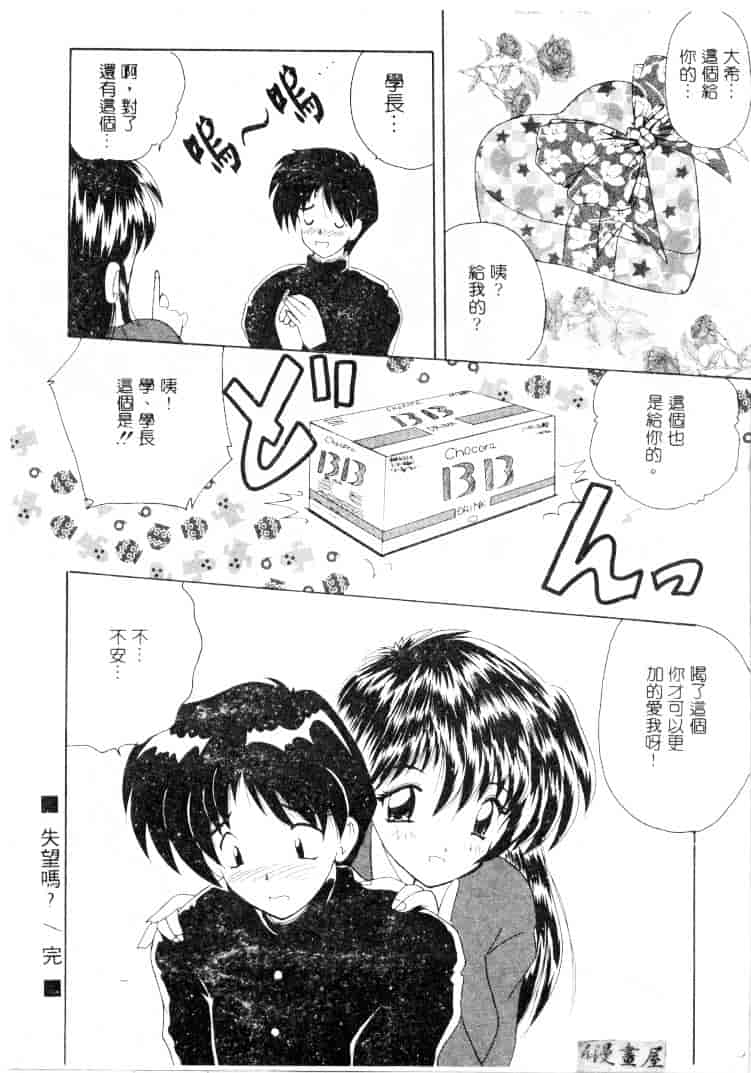 [ななみ静] 楽園の誘惑_第4集