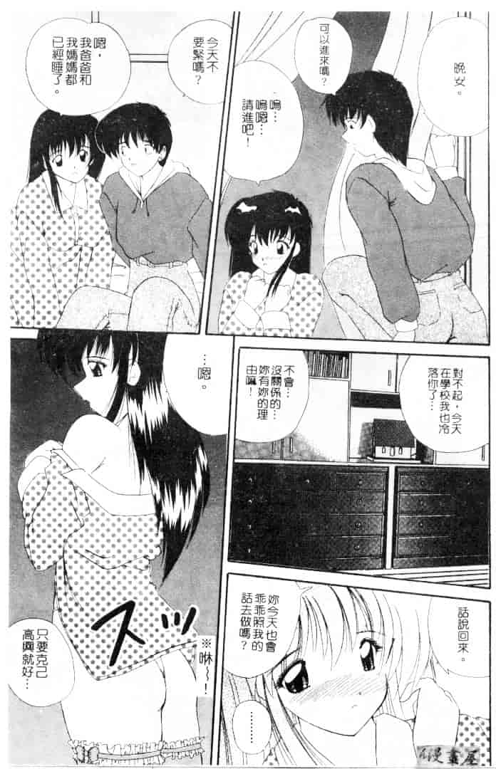 [ななみ静] 楽園の誘惑_第1集
