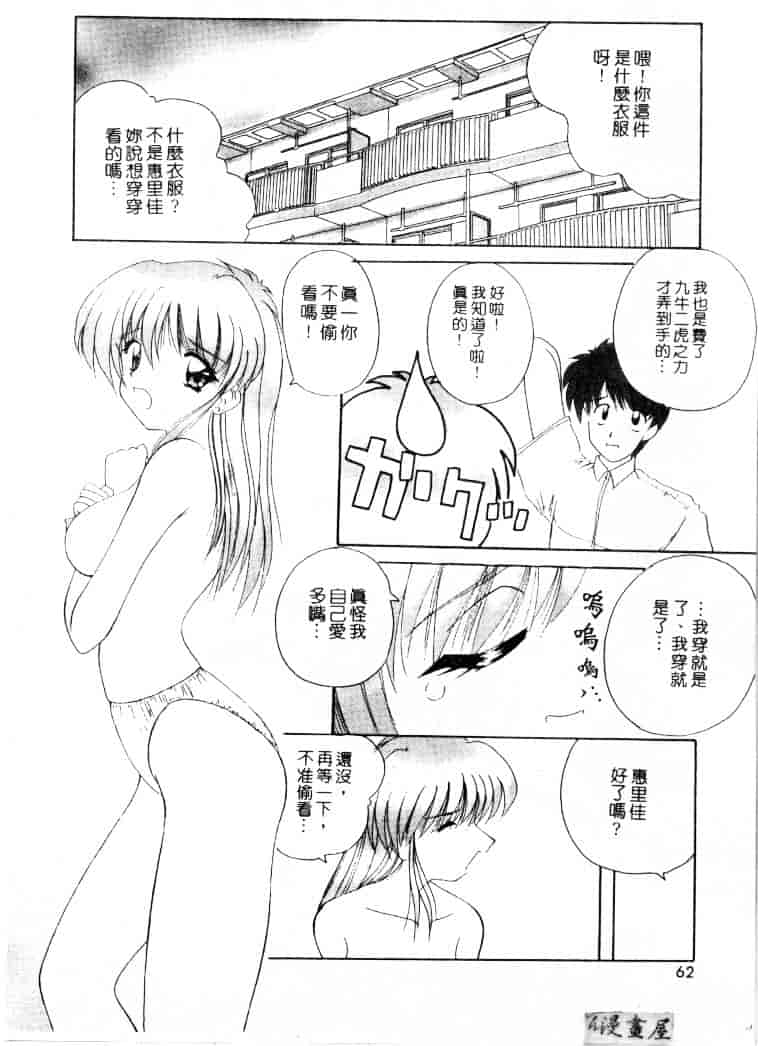 [ななみ静] 楽園の誘惑_第2集