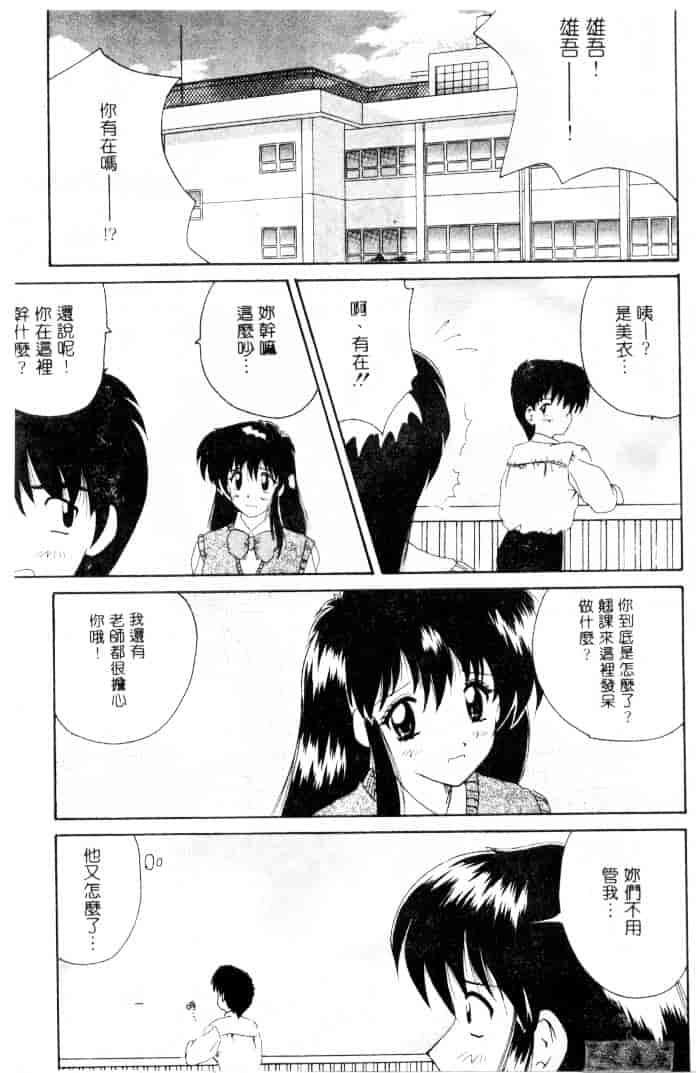 [ななみ静] 楽園の誘惑_第2集
