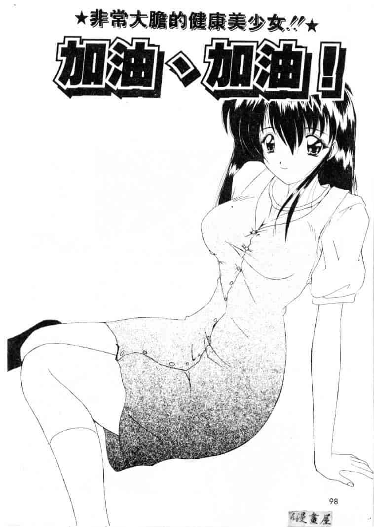 [ななみ静] 楽園の誘惑_第3集