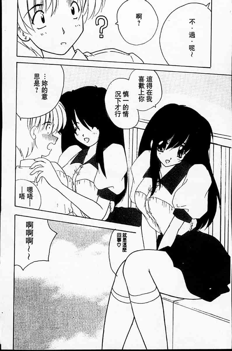 [ななみ靜] sweet honey_第7集