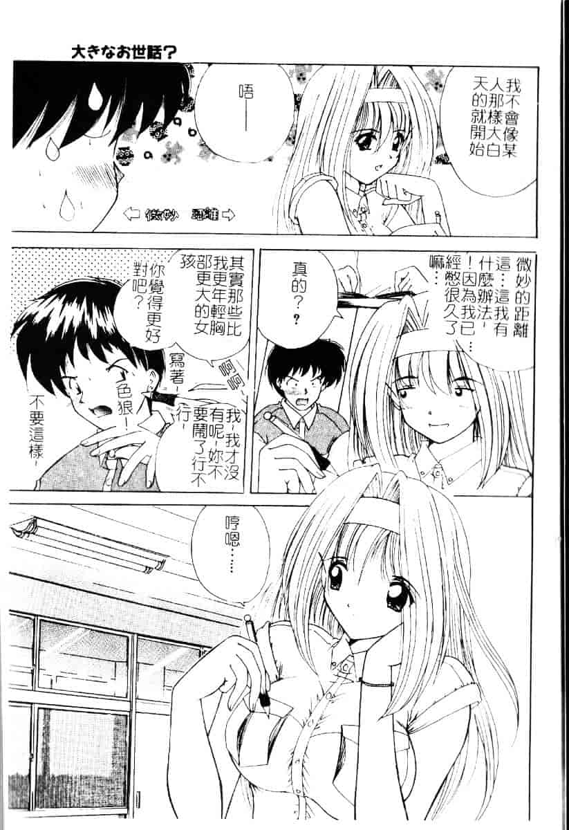[ななみ靜] さくらんぼ通信_第3集
