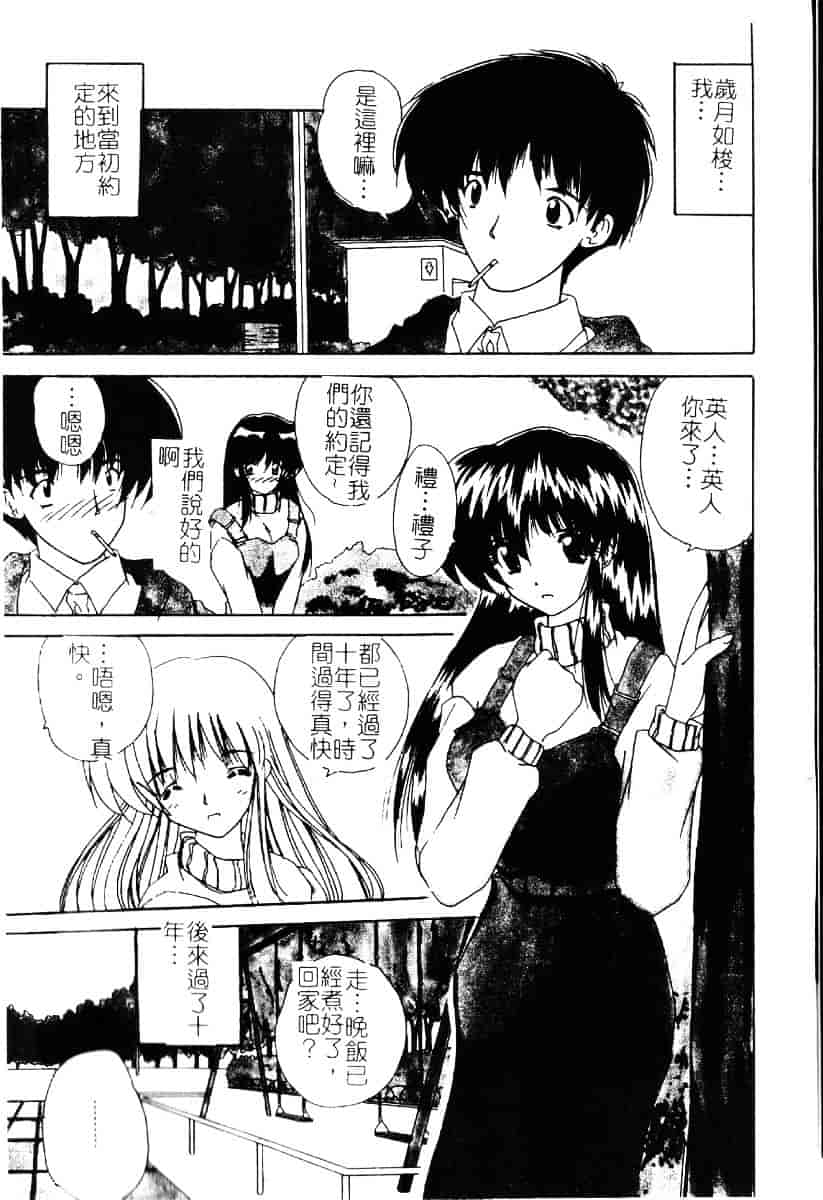 [ななみ靜] さくらんぼ通信_第6集