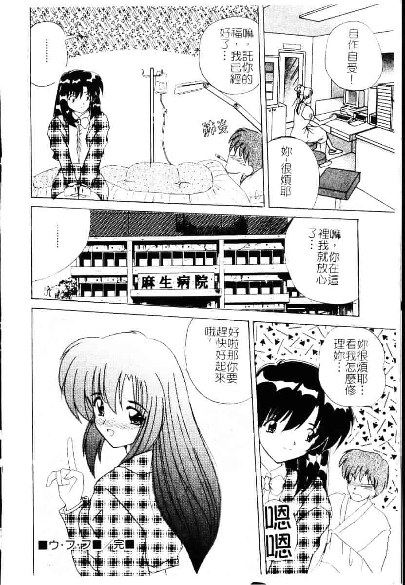 [ななみ靜] さくらんぼ通信_第9集
