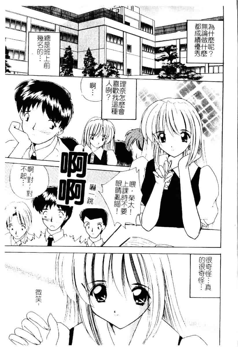 [ななみ靜] さくらんぼ通信_第2集