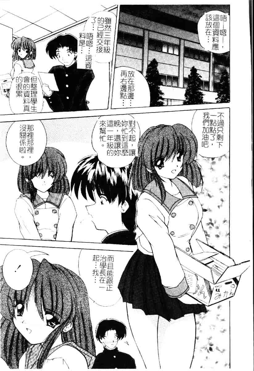 [ななみ靜] さくらんぼ通信_第2集