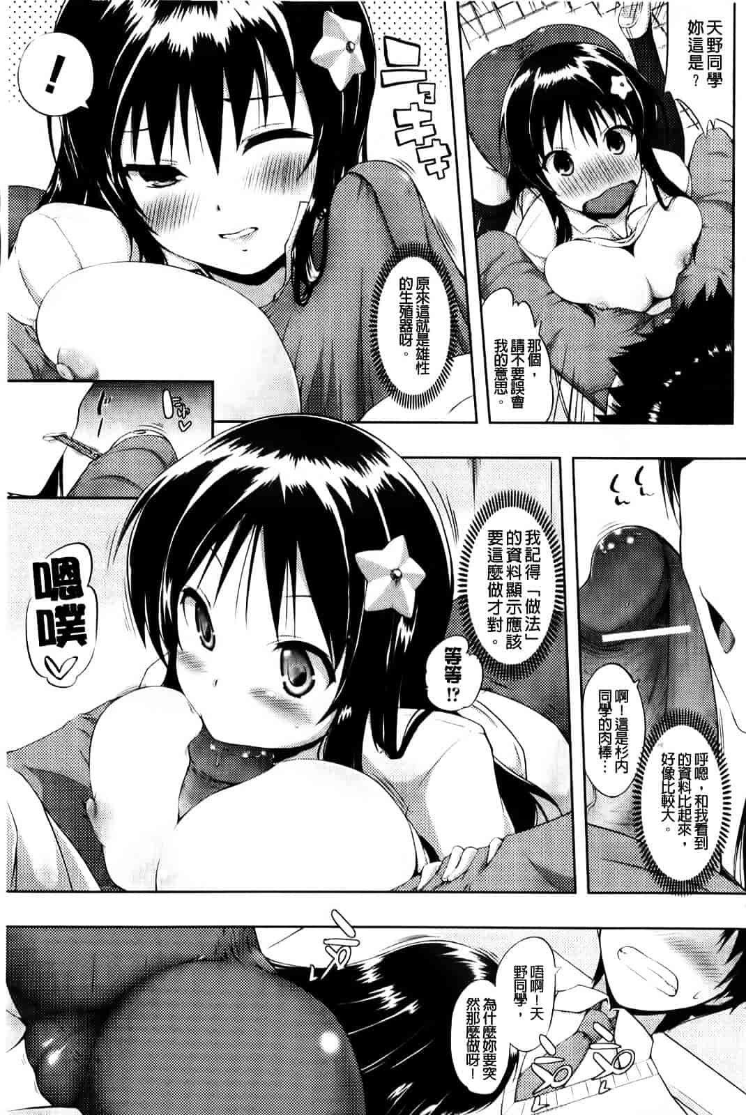 [かいづか] もう挟まずにはいられない_第1集