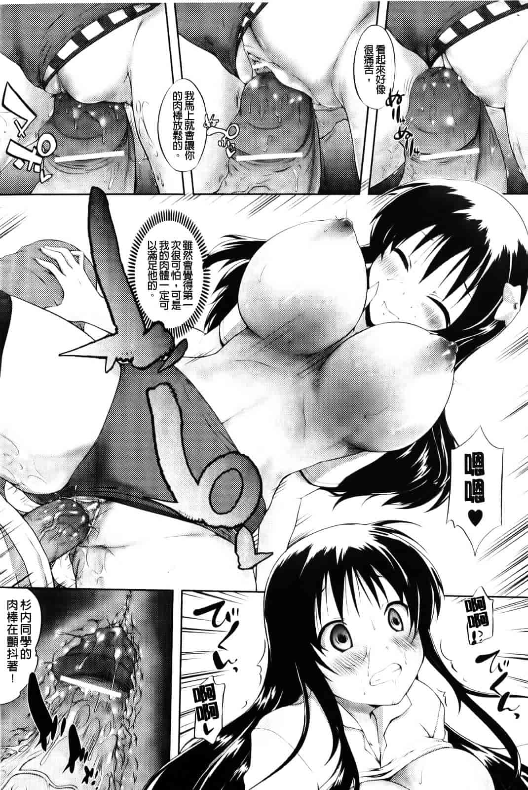 [かいづか] もう挟まずにはいられない_第1集