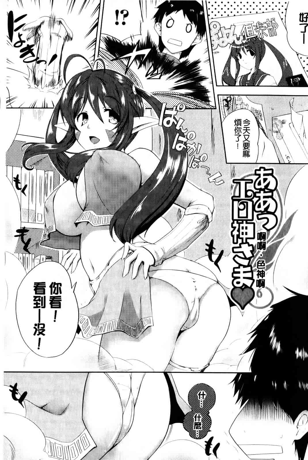 [かいづか] もう挟まずにはいられない_第4集
