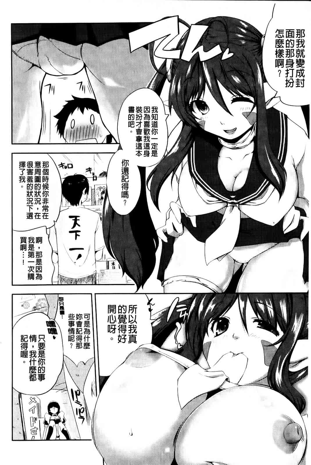 [かいづか] もう挟まずにはいられない_第4集