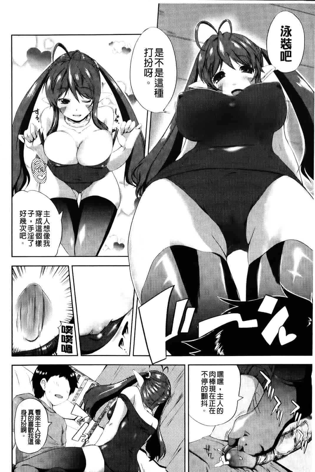 [かいづか] もう挟まずにはいられない_第5集