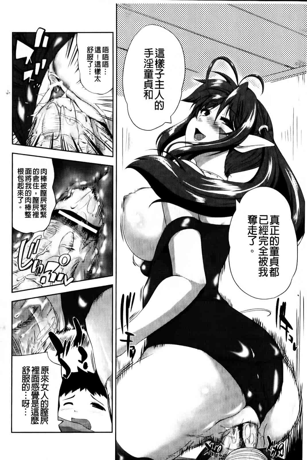 [かいづか] もう挟まずにはいられない_第5集