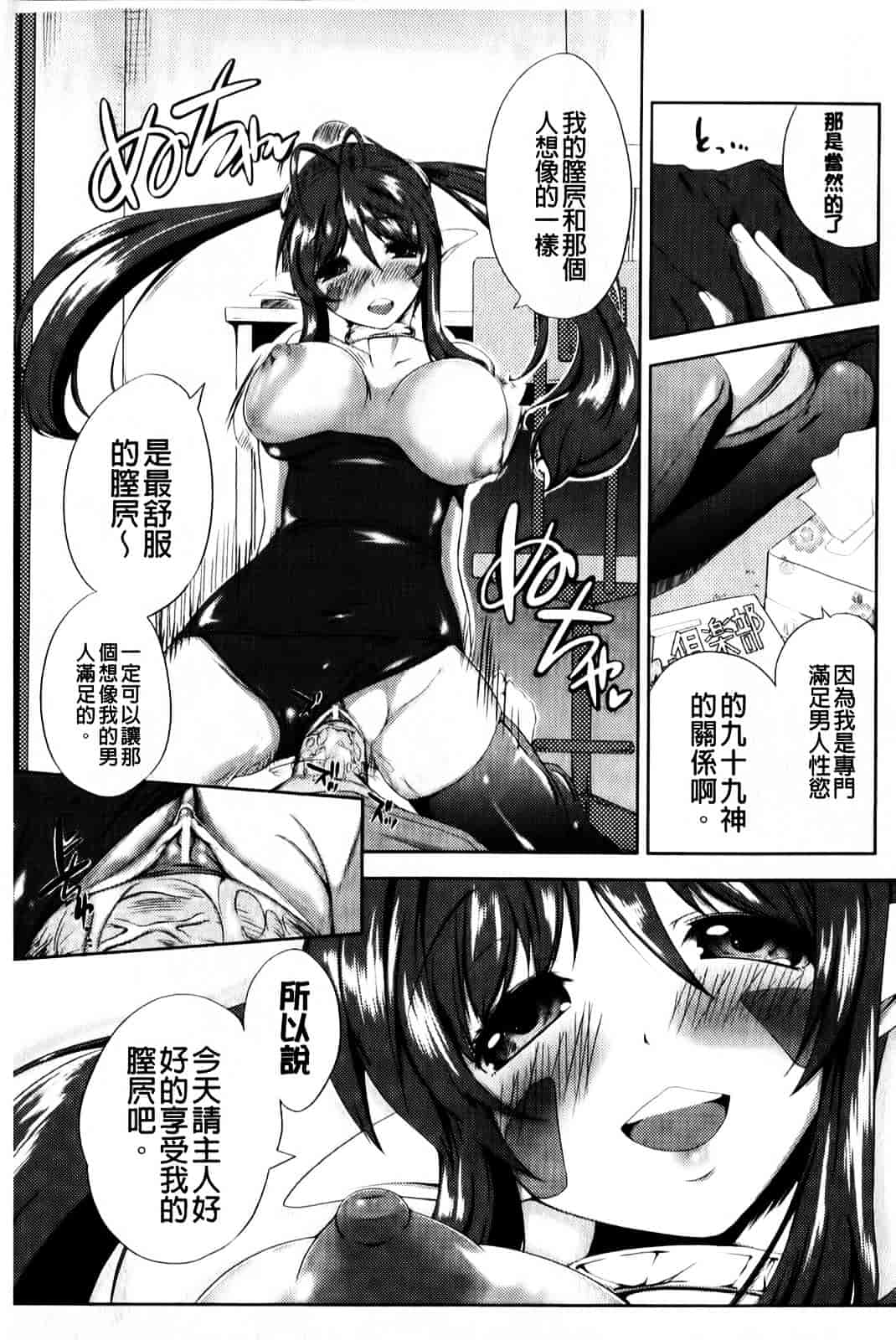 [かいづか] もう挟まずにはいられない_第5集