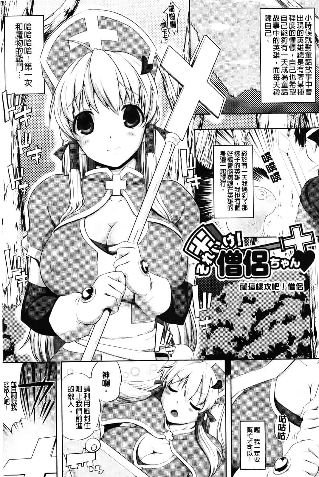 [かいづか] もう挟まずにはいられない_第1集
