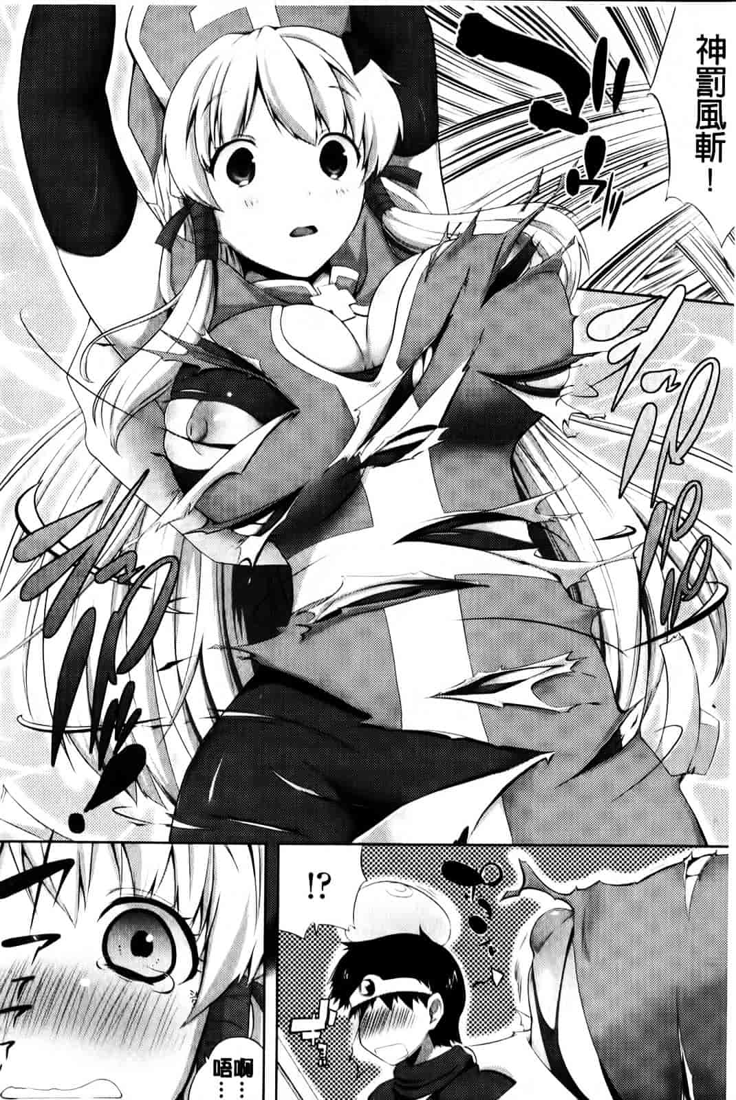 [かいづか] もう挟まずにはいられない_第1集