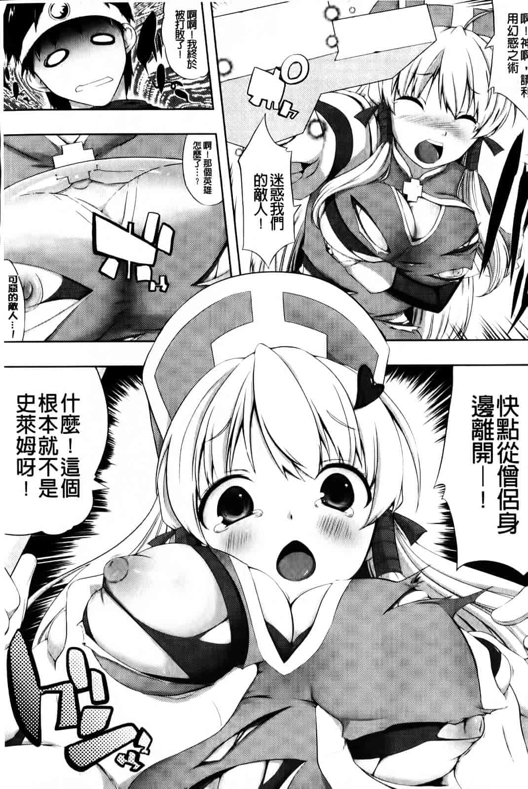 [かいづか] もう挟まずにはいられない_第1集
