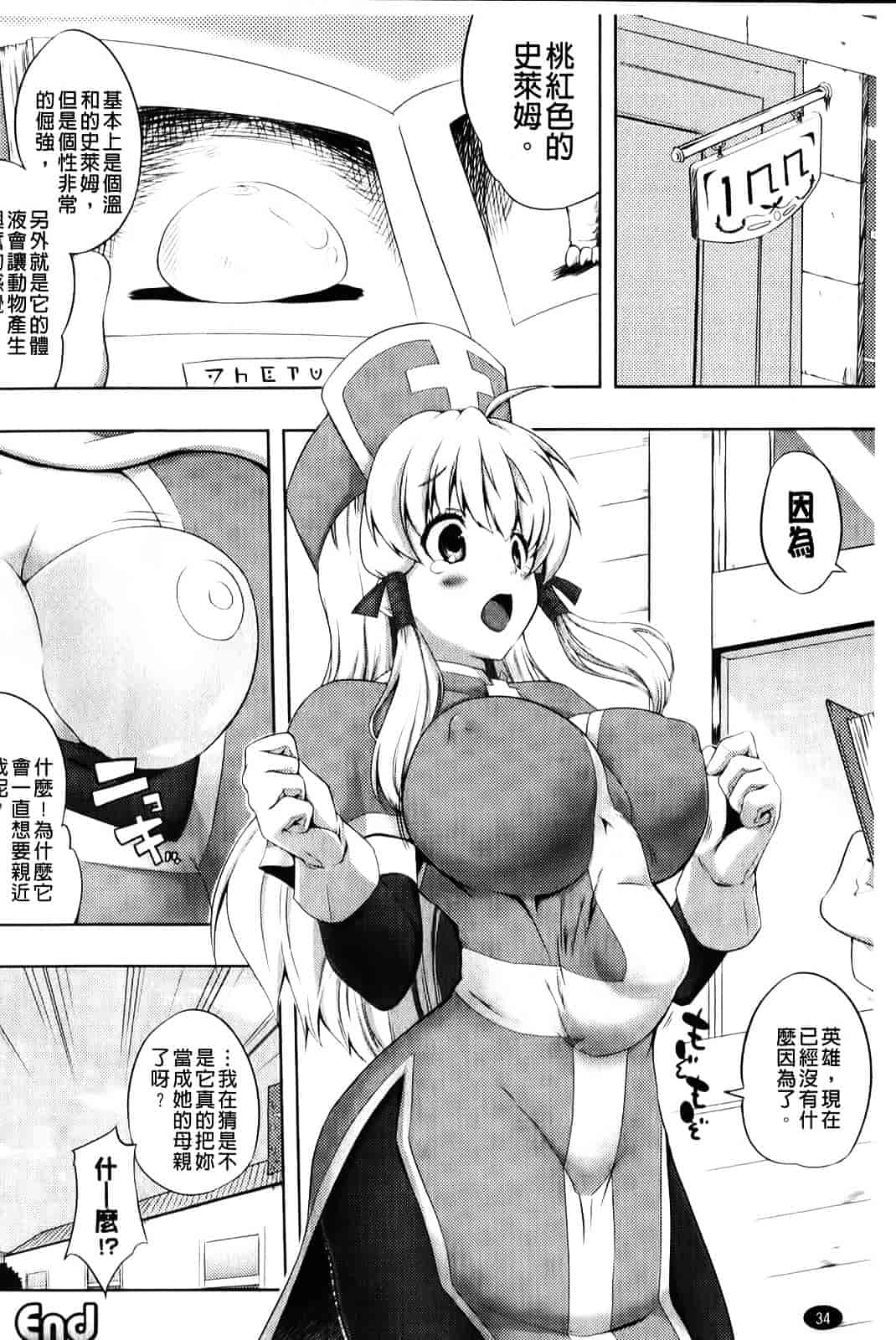 [かいづか] もう挟まずにはいられない_第1集