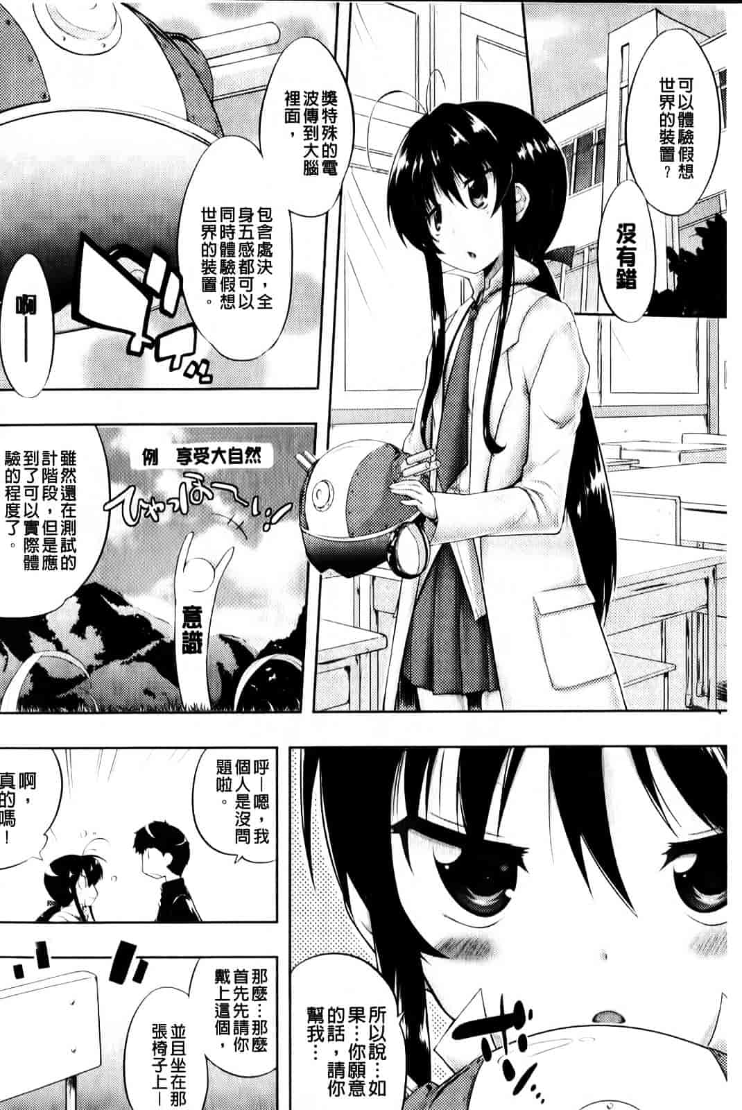 [かいづか] もう挟まずにはいられない_第1集
