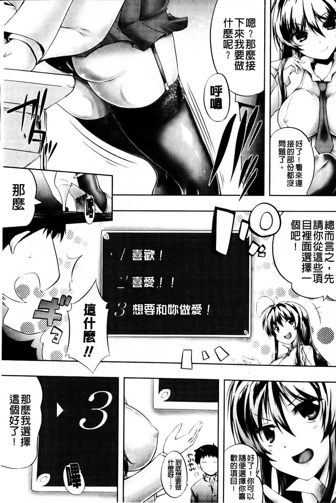 [かいづか] もう挟まずにはいられない_第1集