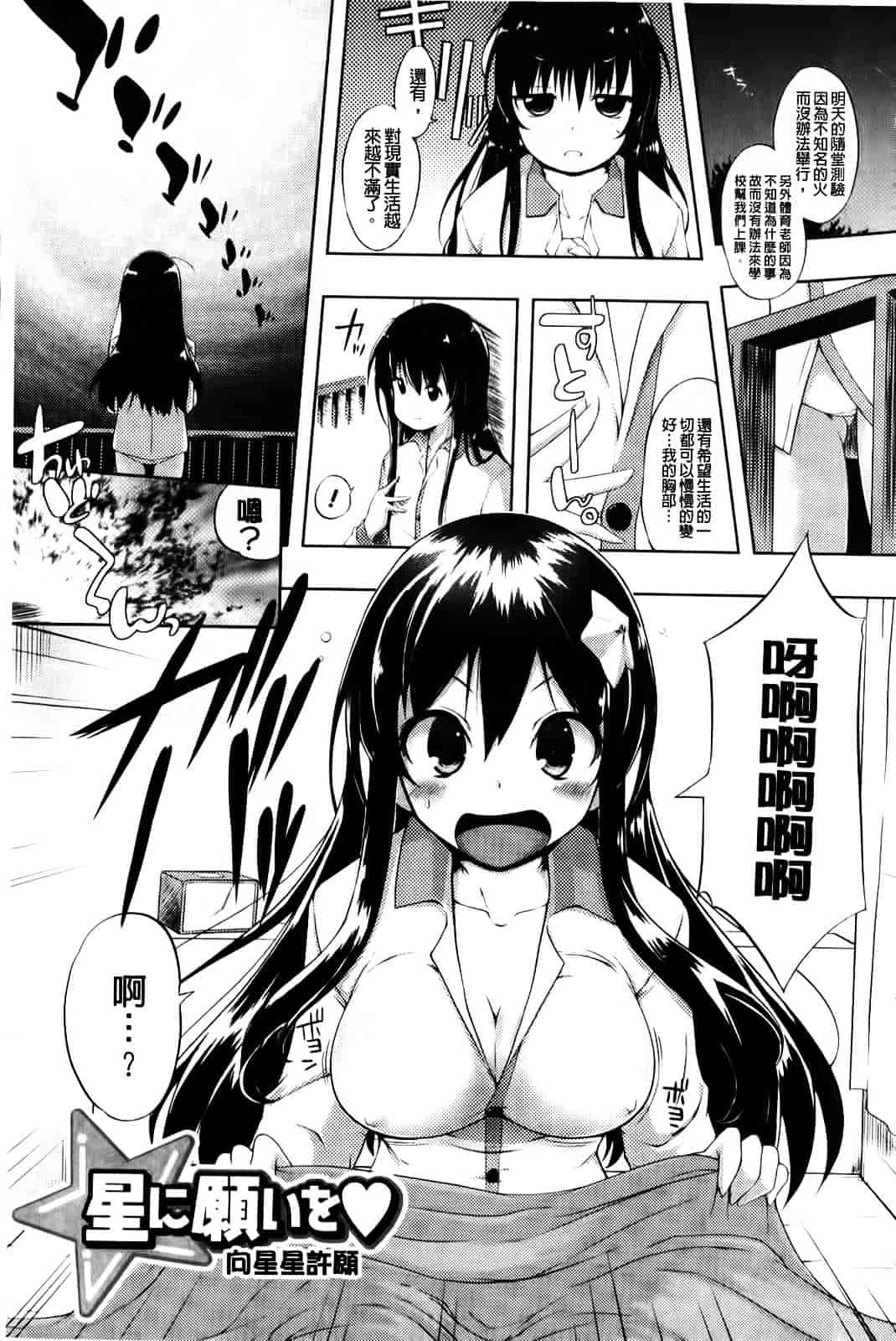 [かいづか] もう挟まずにはいられない_第1集