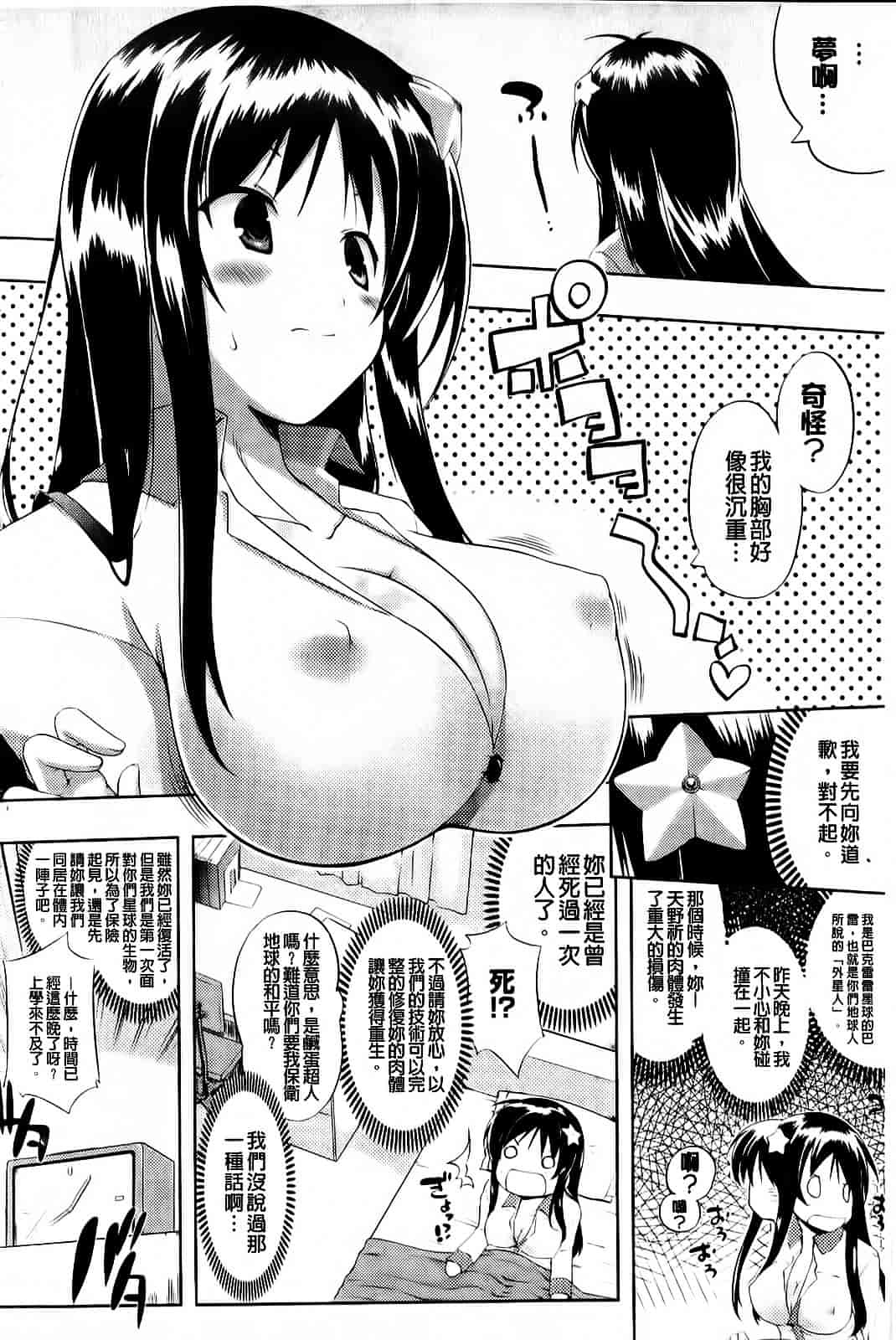 [かいづか] もう挟まずにはいられない_第1集