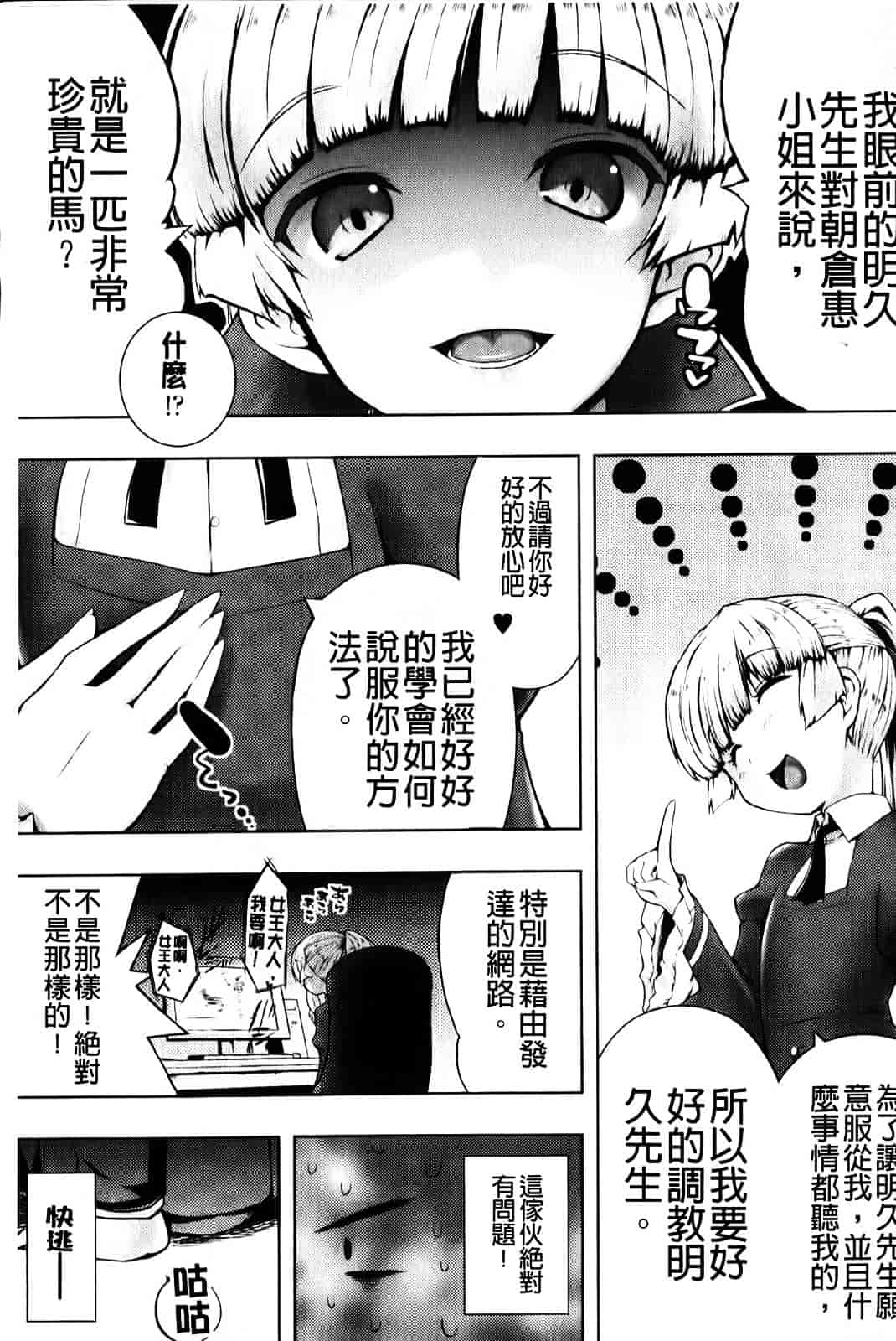 [かいづか] もう挟まずにはいられない_第2集