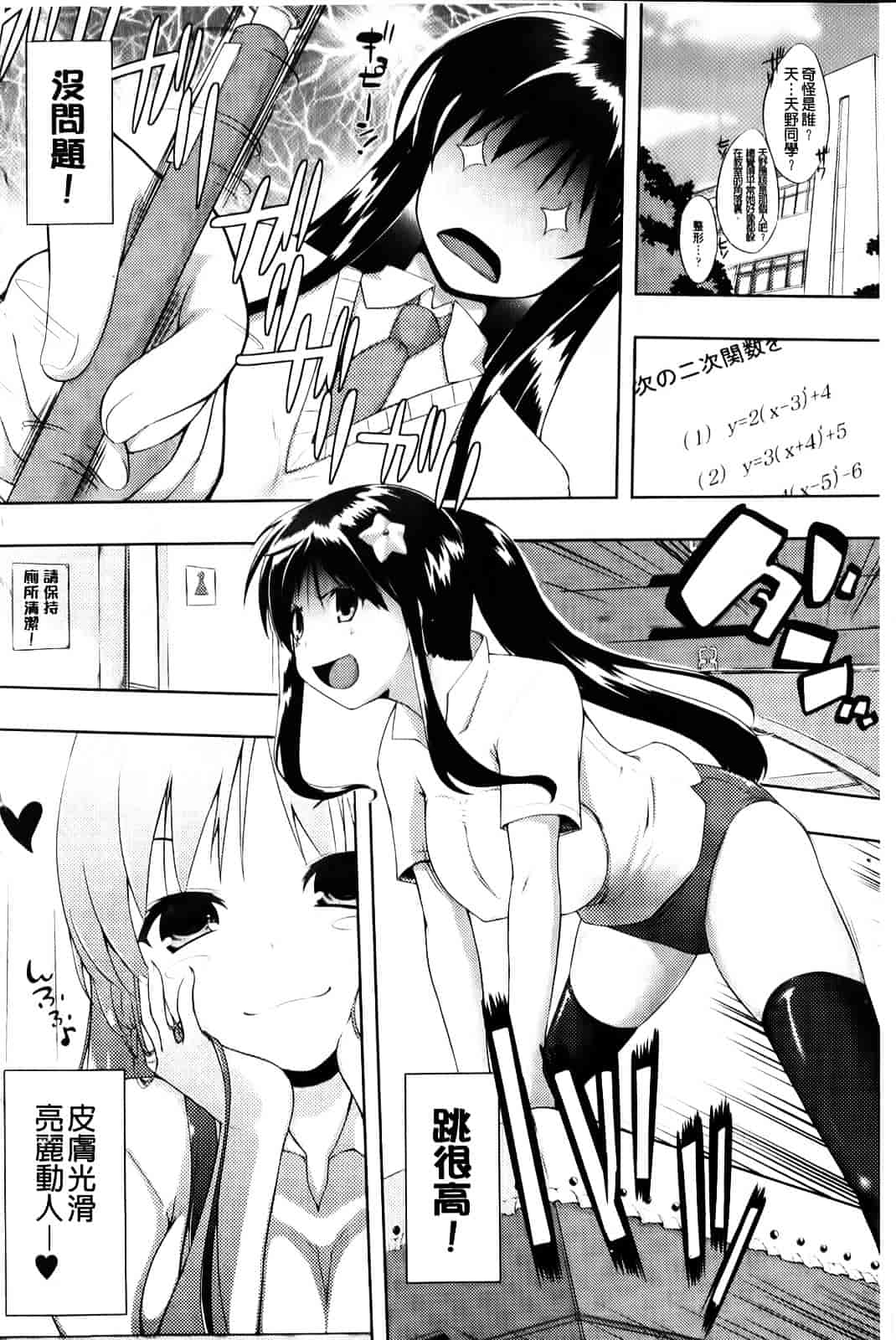 [かいづか] もう挟まずにはいられない_第1集