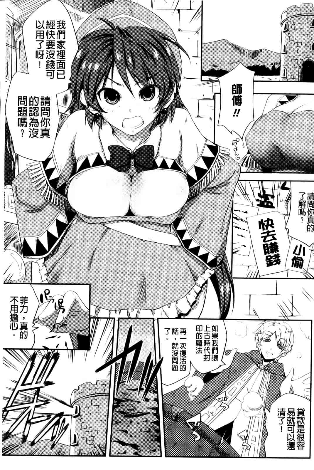 [かいづか] もう挟まずにはいられない_第2集