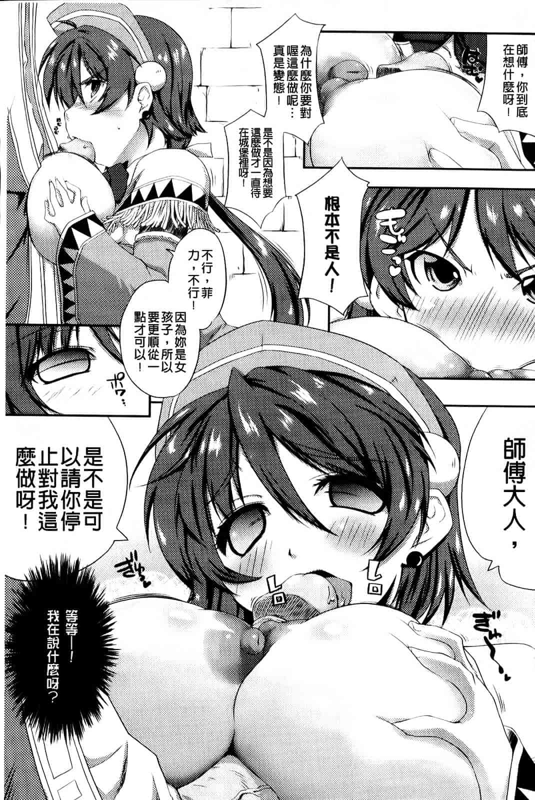 [かいづか] もう挟まずにはいられない_第2集