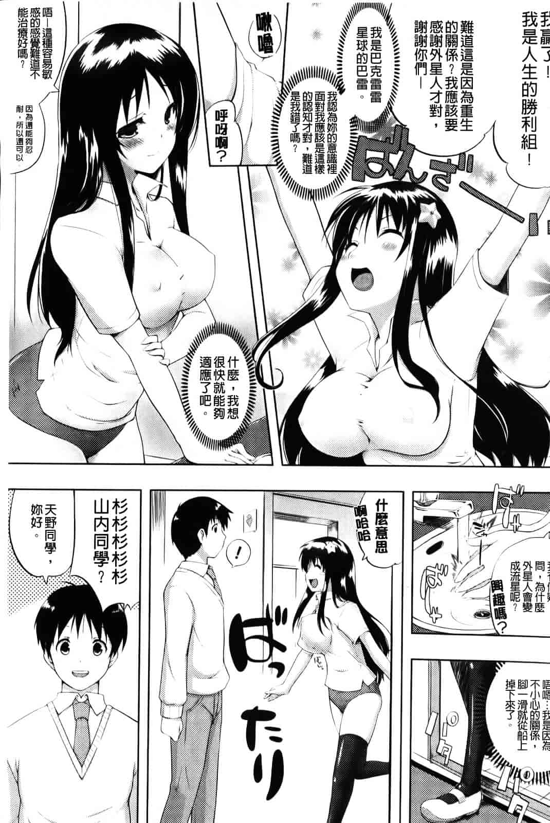 [かいづか] もう挟まずにはいられない_第1集