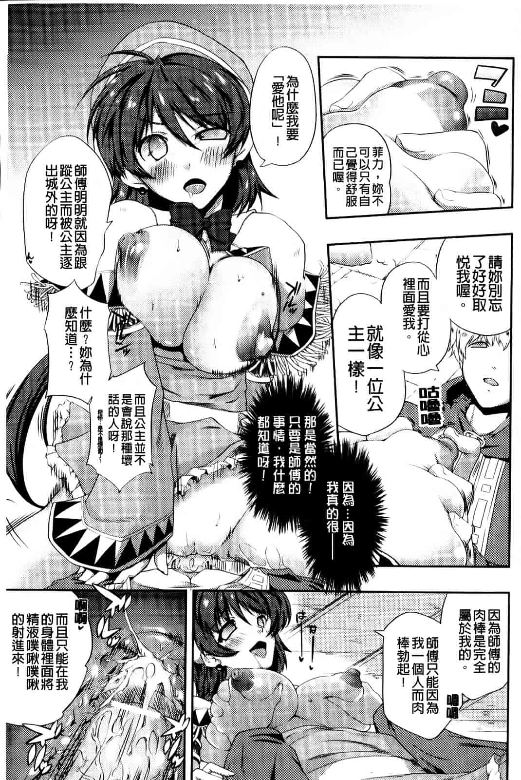 [かいづか] もう挟まずにはいられない_第3集