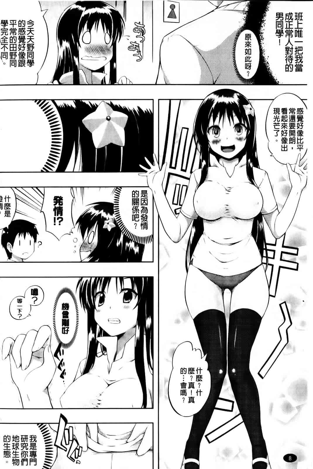 [かいづか] もう挟まずにはいられない_第1集