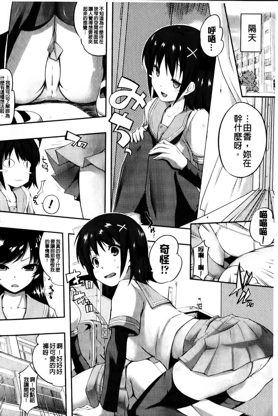 [かいづか] もう挟まずにはいられない_第3集