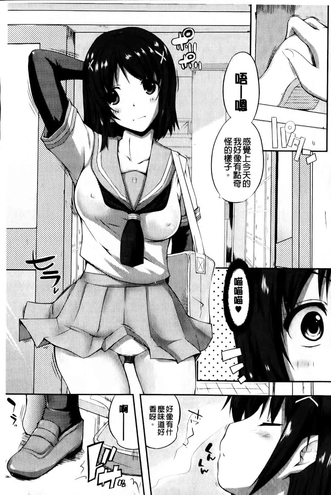 [かいづか] もう挟まずにはいられない_第3集