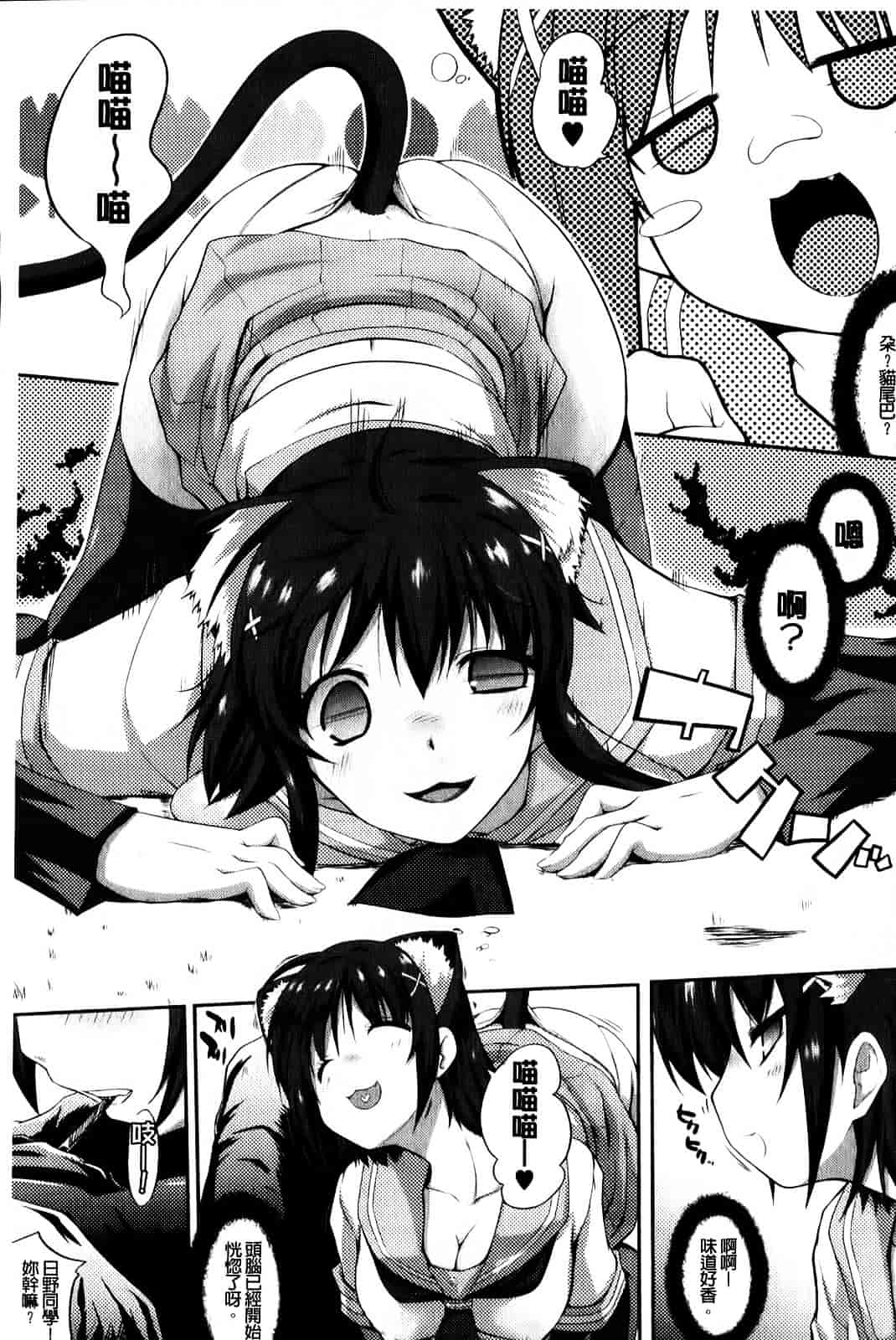[かいづか] もう挟まずにはいられない_第3集