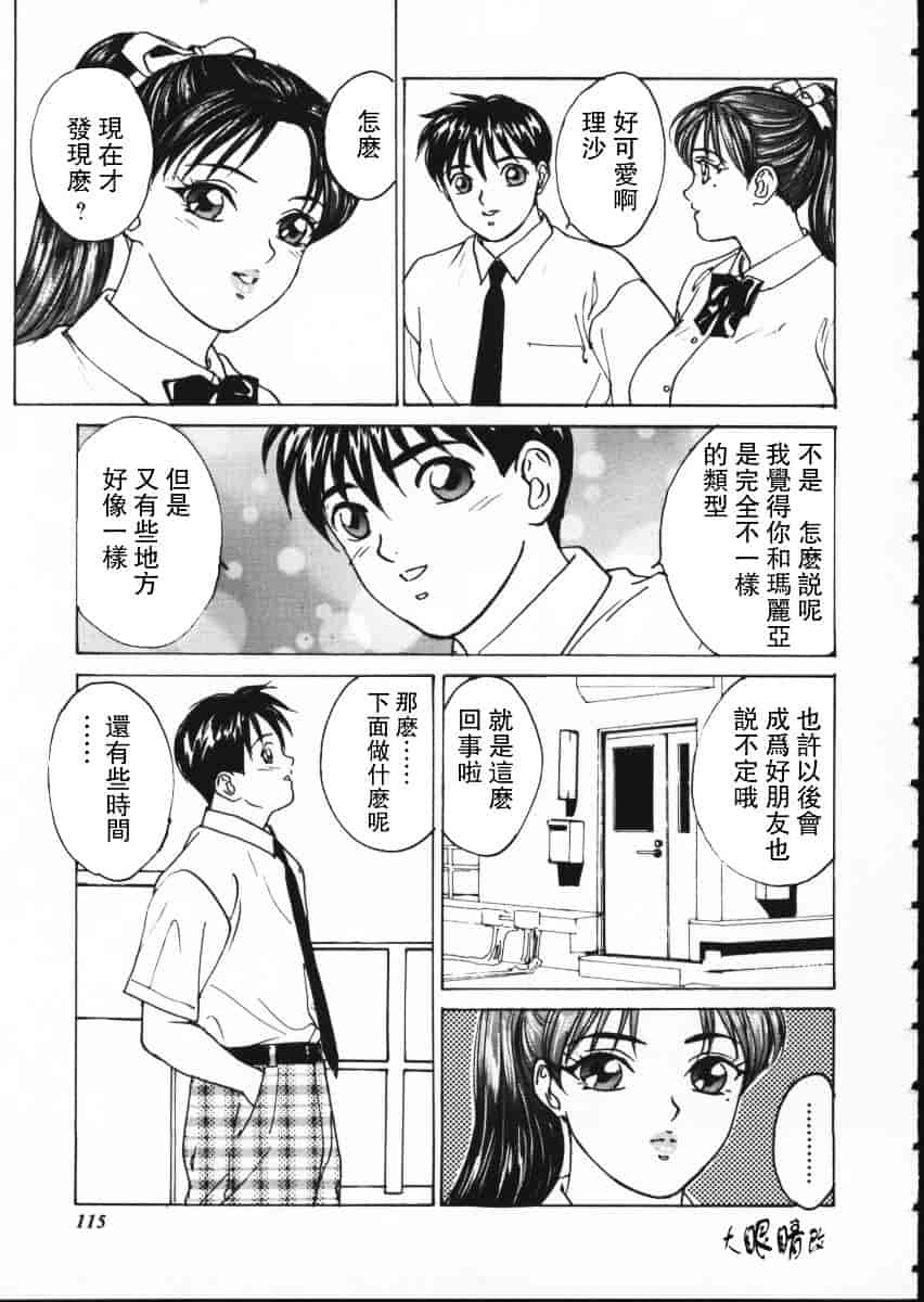 [にしまきとおる] Blue Eyes Vol.1_第3集