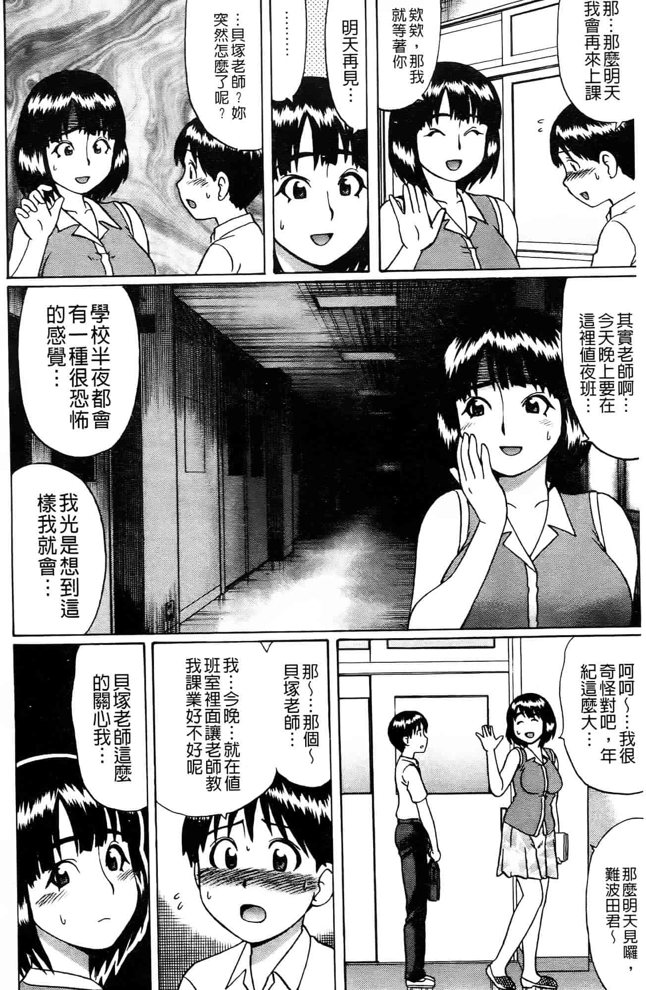 [にったじゅん] 童貞喰いっ_第1集