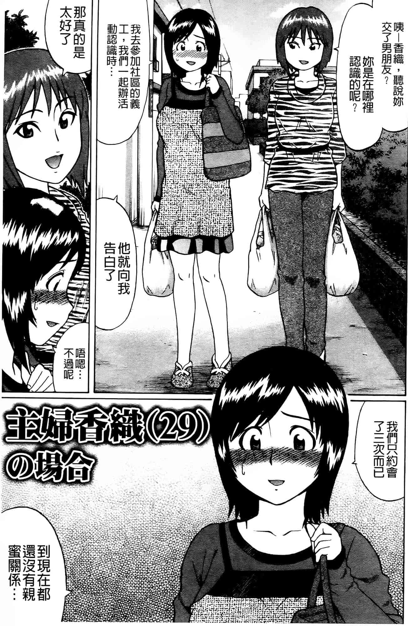 [にったじゅん] 童貞喰いっ_第2集