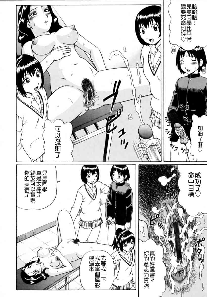 [にったじゅん] 童貞鎮魂姦_第4集