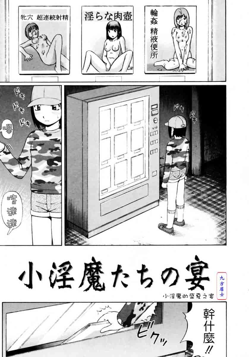 [にったじゅん] 童貞鎮魂姦_第5集