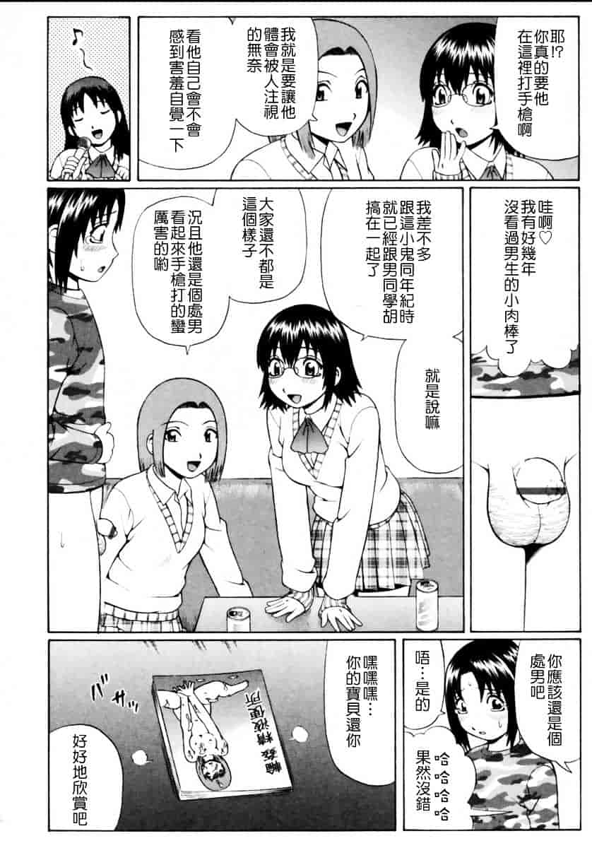 [にったじゅん] 童貞鎮魂姦_第5集