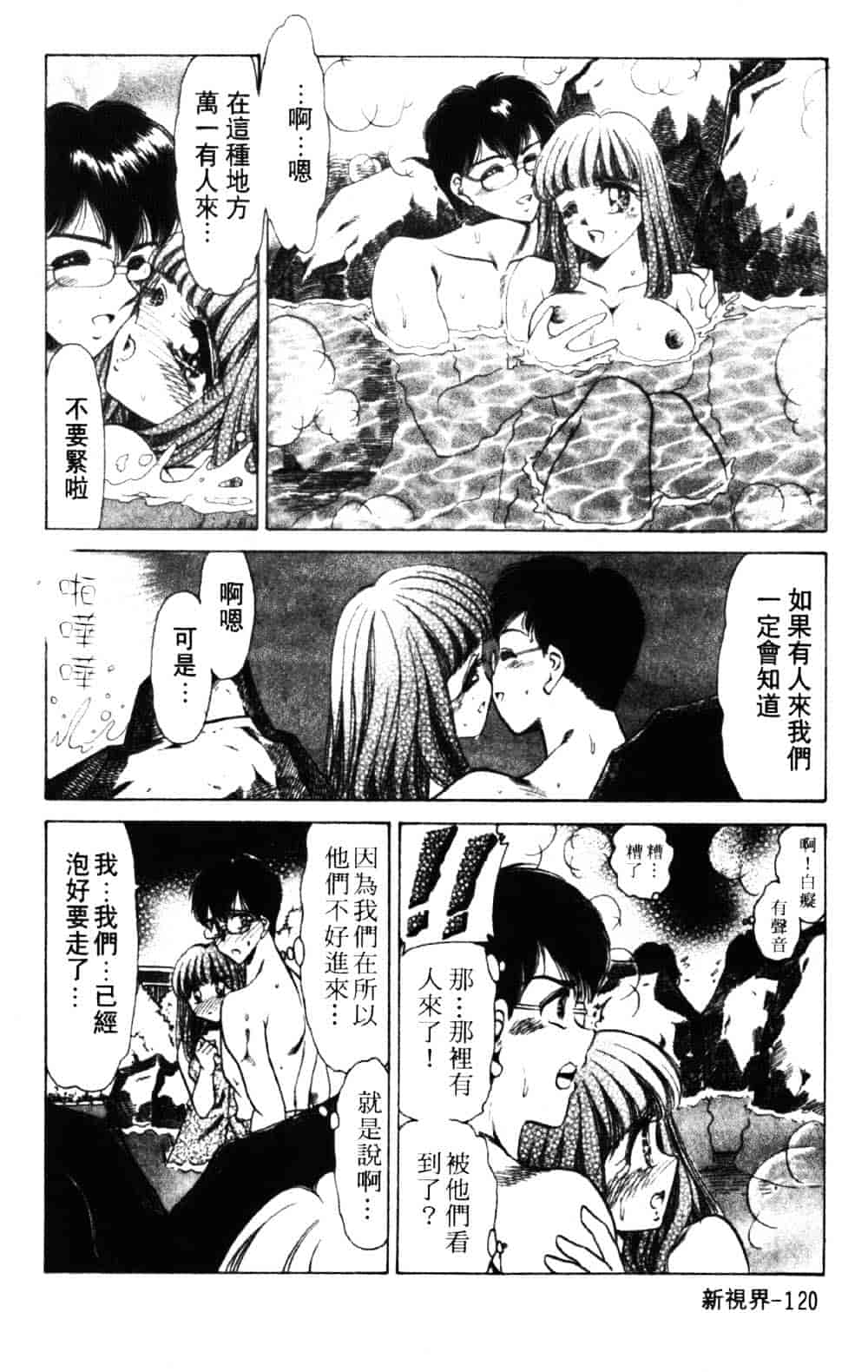 [ねぐら★なお] 危ない家族計画 1_第7集